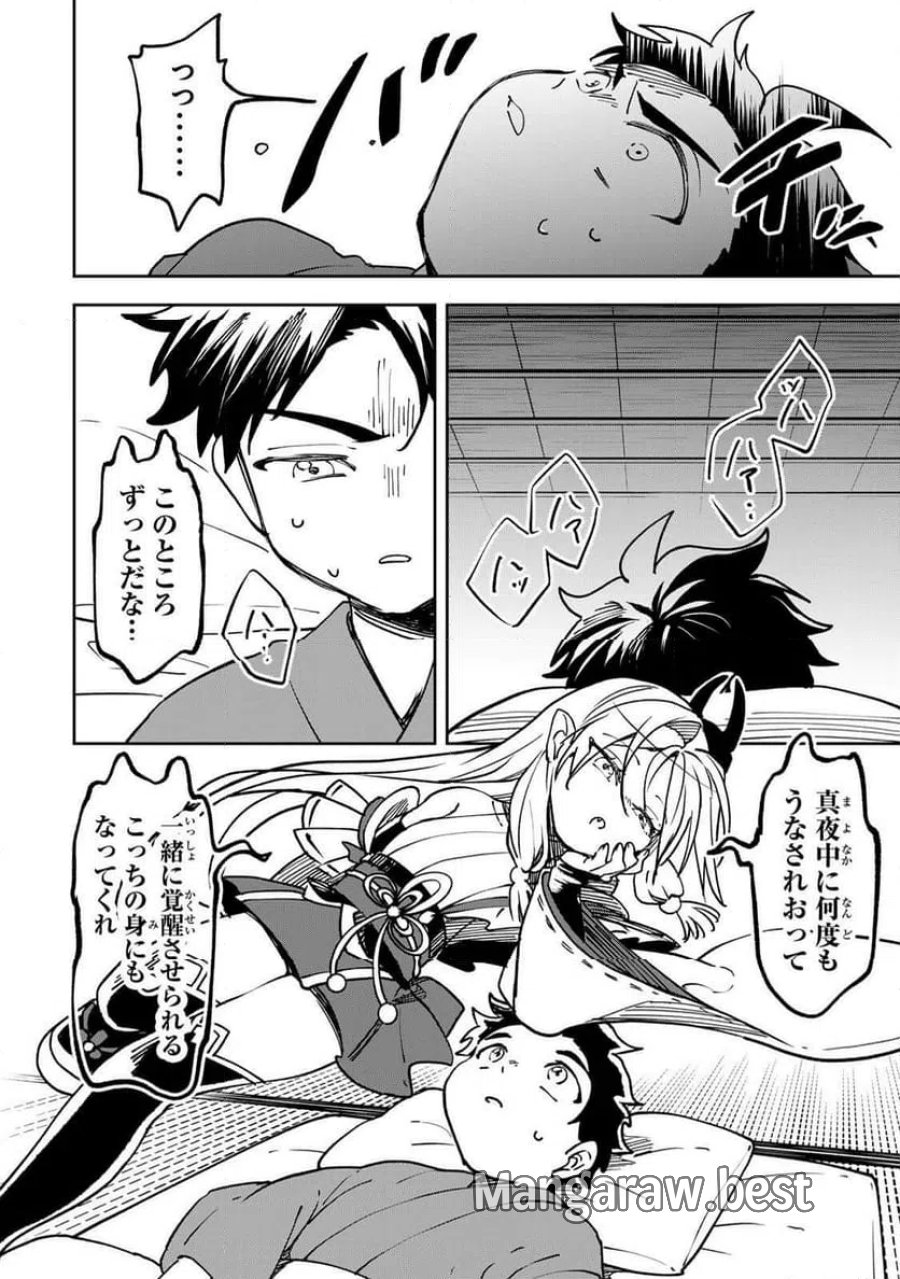 【爆アド】生まれた直後から最強悪霊と脳内バトルしてたら魔力量が測定可能域を超えてました〜悪憑の子の謙虚な覇道〜 第21話 - Page 2
