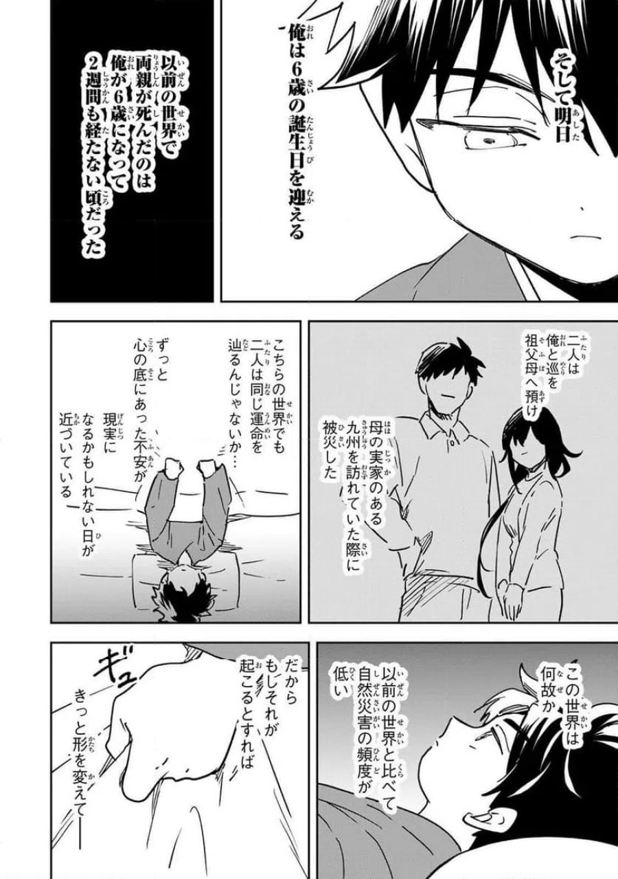 【爆アド】生まれた直後から最強悪霊と脳内バトルしてたら魔力量が測定可能域を超えてました〜悪憑の子の謙虚な覇道〜 第21話 - Page 4