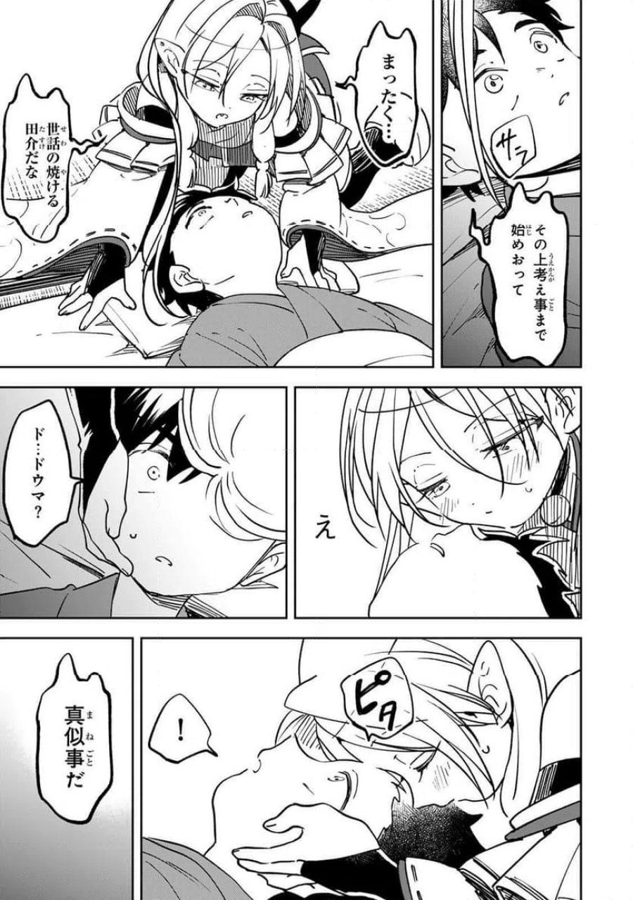 【爆アド】生まれた直後から最強悪霊と脳内バトルしてたら魔力量が測定可能域を超えてました〜悪憑の子の謙虚な覇道〜 第21話 - Page 5