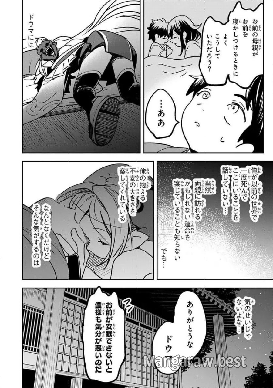 【爆アド】生まれた直後から最強悪霊と脳内バトルしてたら魔力量が測定可能域を超えてました〜悪憑の子の謙虚な覇道〜 第21話 - Page 6
