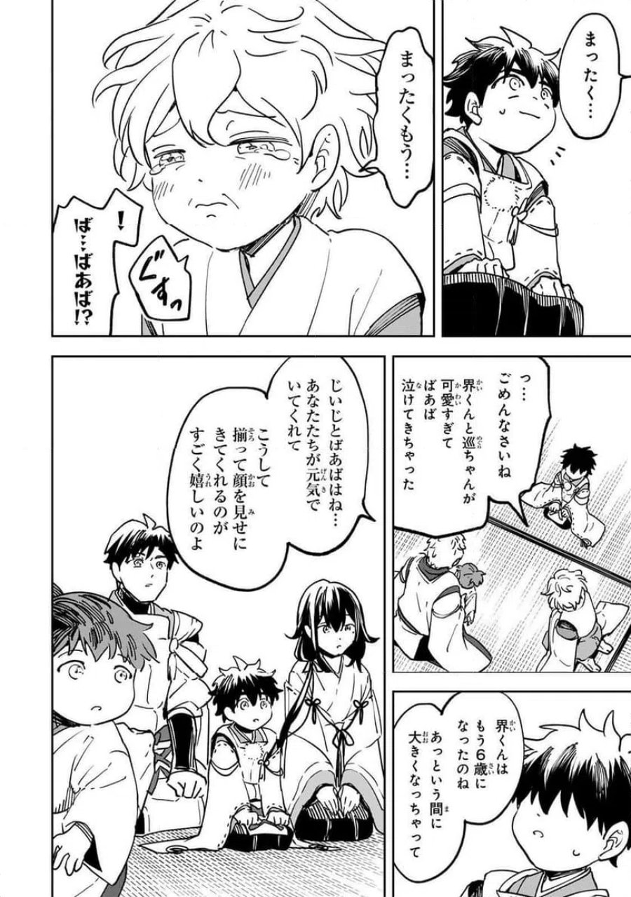 【爆アド】生まれた直後から最強悪霊と脳内バトルしてたら魔力量が測定可能域を超えてました〜悪憑の子の謙虚な覇道〜 第21話 - Page 8
