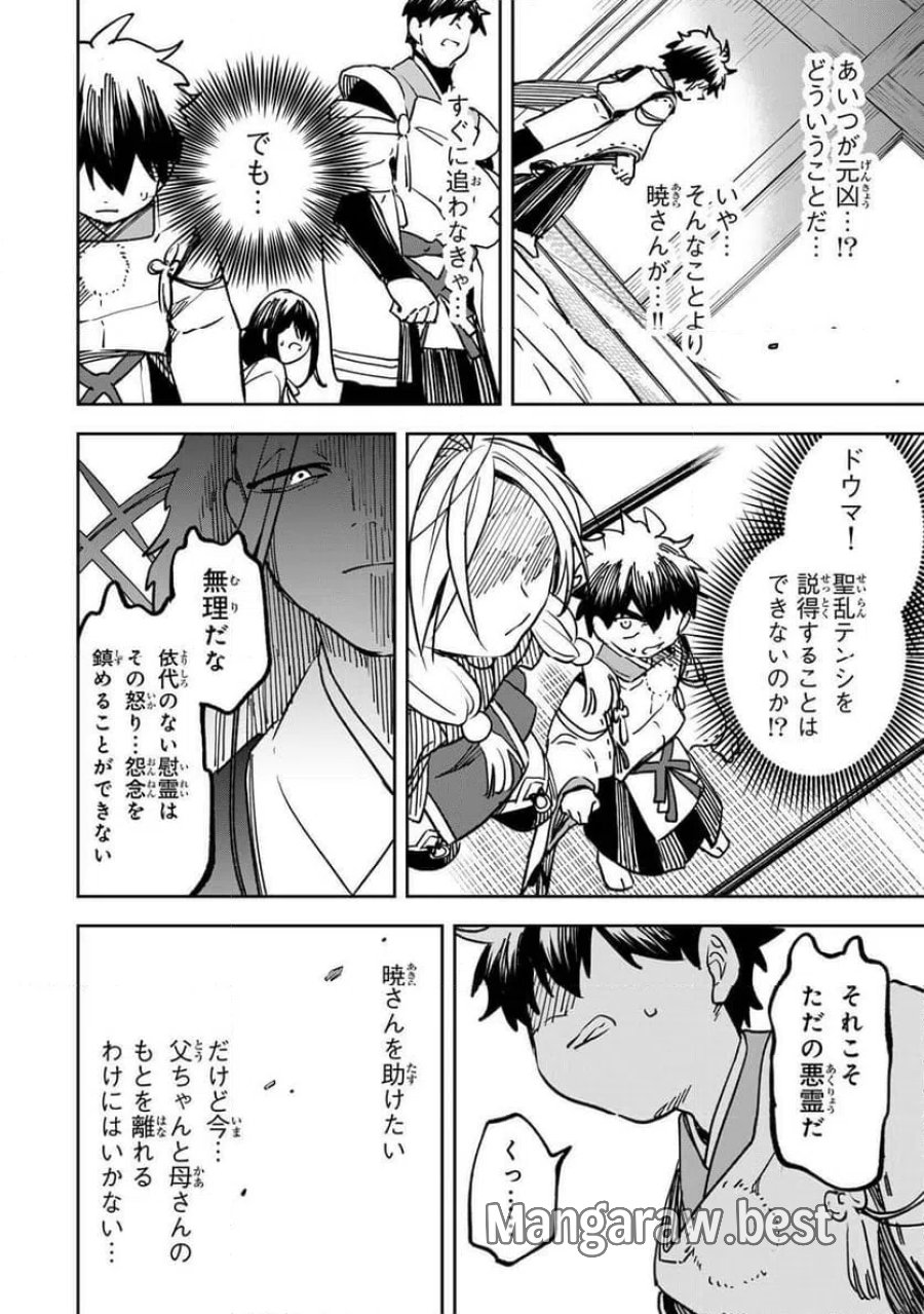 【爆アド】生まれた直後から最強悪霊と脳内バトルしてたら魔力量が測定可能域を超えてました〜悪憑の子の謙虚な覇道〜 第23話 - Page 10