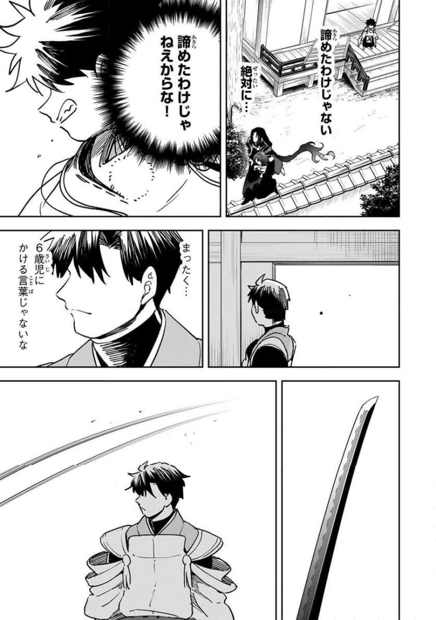 【爆アド】生まれた直後から最強悪霊と脳内バトルしてたら魔力量が測定可能域を超えてました〜悪憑の子の謙虚な覇道〜 第23話 - Page 13