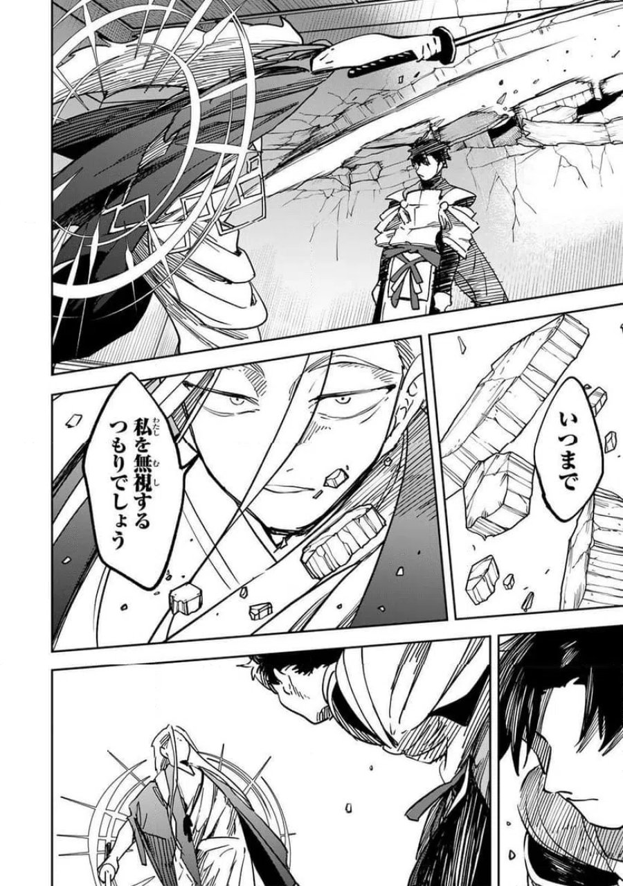【爆アド】生まれた直後から最強悪霊と脳内バトルしてたら魔力量が測定可能域を超えてました〜悪憑の子の謙虚な覇道〜 第23話 - Page 14