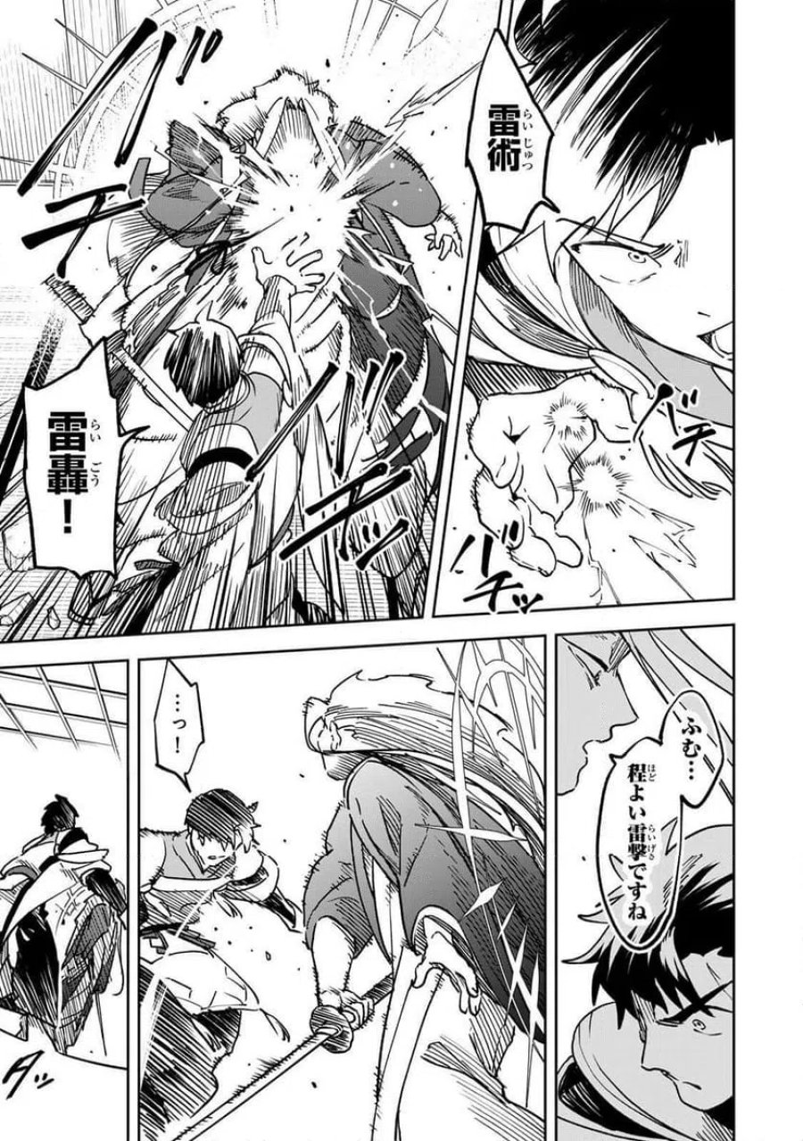 【爆アド】生まれた直後から最強悪霊と脳内バトルしてたら魔力量が測定可能域を超えてました〜悪憑の子の謙虚な覇道〜 第23話 - Page 15