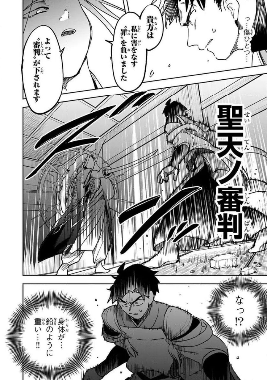 【爆アド】生まれた直後から最強悪霊と脳内バトルしてたら魔力量が測定可能域を超えてました〜悪憑の子の謙虚な覇道〜 第23話 - Page 16