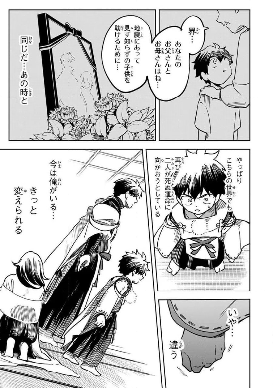 【爆アド】生まれた直後から最強悪霊と脳内バトルしてたら魔力量が測定可能域を超えてました〜悪憑の子の謙虚な覇道〜 第23話 - Page 5