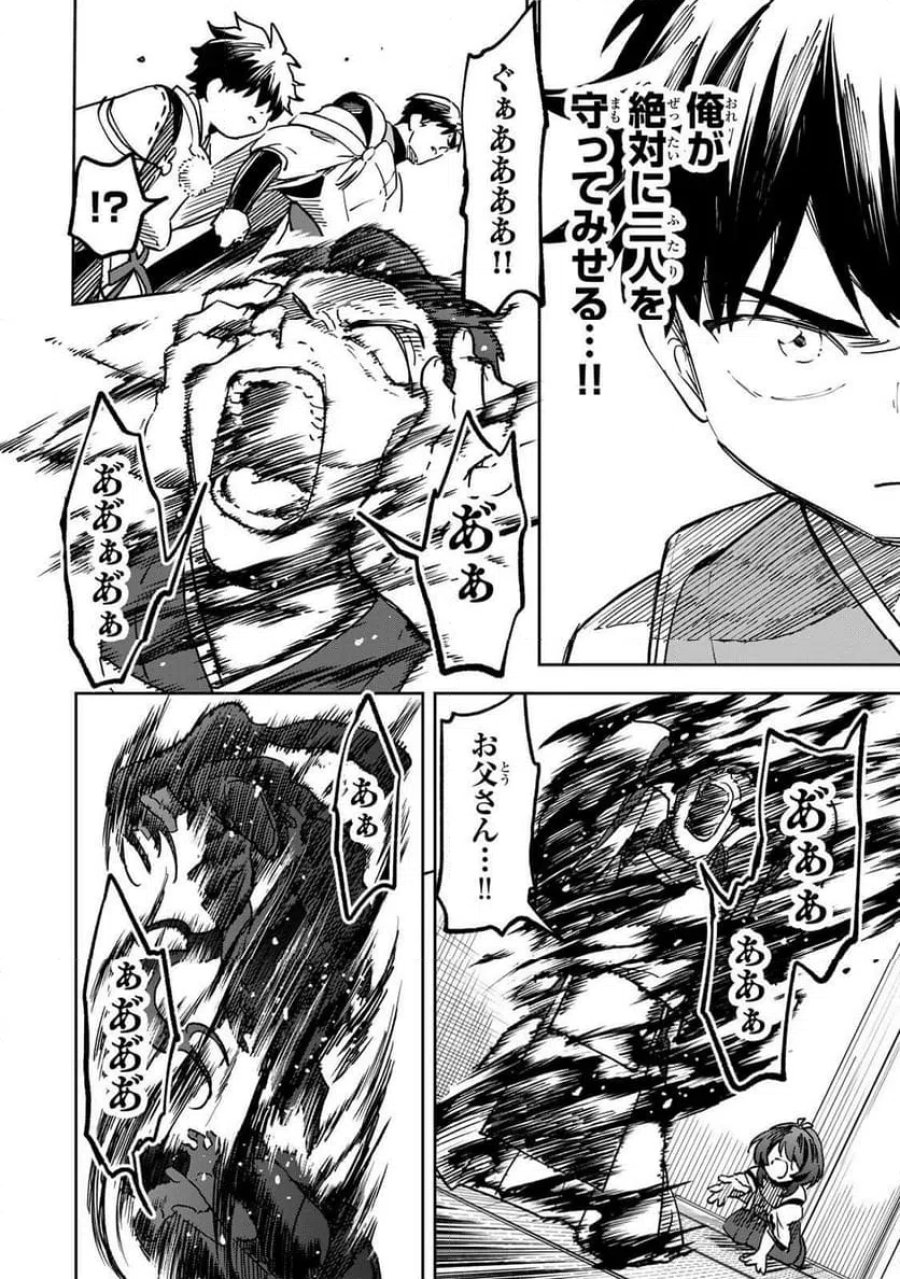【爆アド】生まれた直後から最強悪霊と脳内バトルしてたら魔力量が測定可能域を超えてました〜悪憑の子の謙虚な覇道〜 第23話 - Page 6