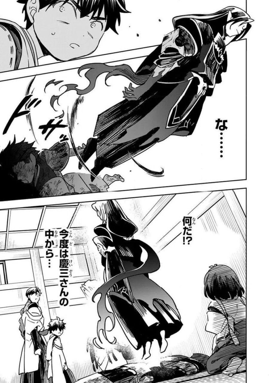 【爆アド】生まれた直後から最強悪霊と脳内バトルしてたら魔力量が測定可能域を超えてました〜悪憑の子の謙虚な覇道〜 第23話 - Page 7