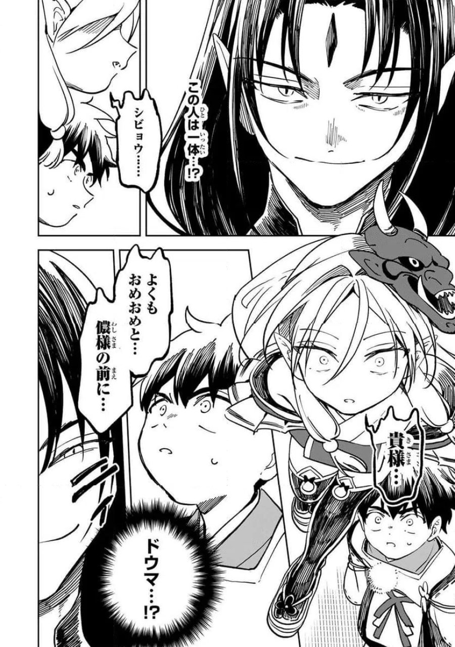 【爆アド】生まれた直後から最強悪霊と脳内バトルしてたら魔力量が測定可能域を超えてました〜悪憑の子の謙虚な覇道〜 第23話 - Page 8