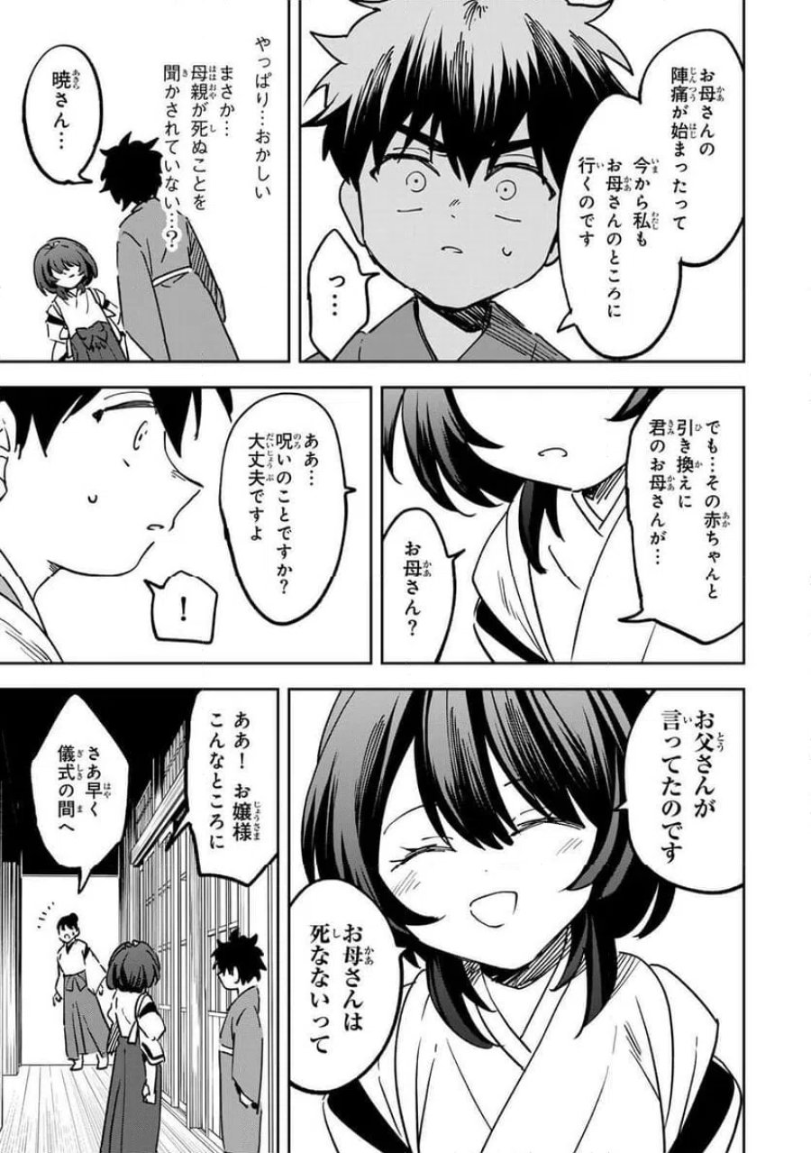 【爆アド】生まれた直後から最強悪霊と脳内バトルしてたら魔力量が測定可能域を超えてました〜悪憑の子の謙虚な覇道〜 第22話 - Page 11
