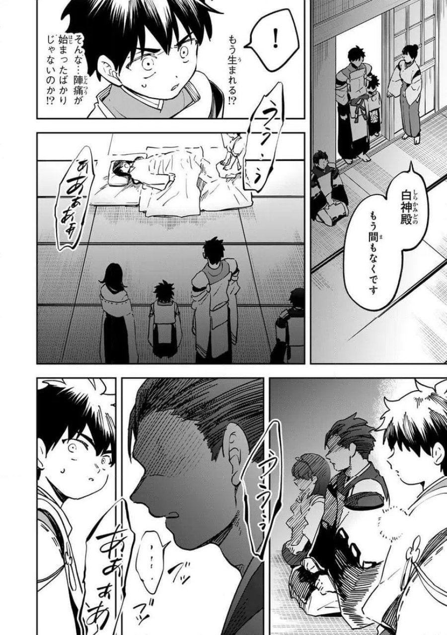 【爆アド】生まれた直後から最強悪霊と脳内バトルしてたら魔力量が測定可能域を超えてました〜悪憑の子の謙虚な覇道〜 第22話 - Page 14