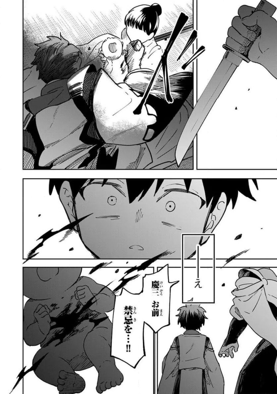 【爆アド】生まれた直後から最強悪霊と脳内バトルしてたら魔力量が測定可能域を超えてました〜悪憑の子の謙虚な覇道〜 第22話 - Page 16