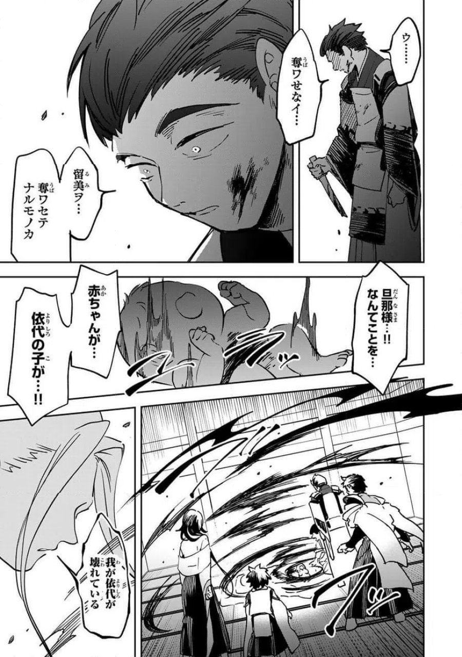 【爆アド】生まれた直後から最強悪霊と脳内バトルしてたら魔力量が測定可能域を超えてました〜悪憑の子の謙虚な覇道〜 第22話 - Page 17