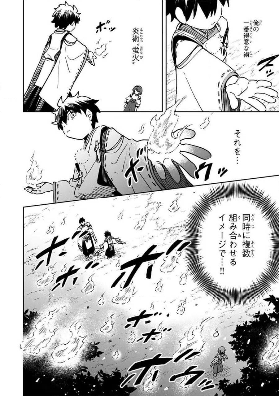 【爆アド】生まれた直後から最強悪霊と脳内バトルしてたら魔力量が測定可能域を超えてました〜悪憑の子の謙虚な覇道〜 第22話 - Page 6