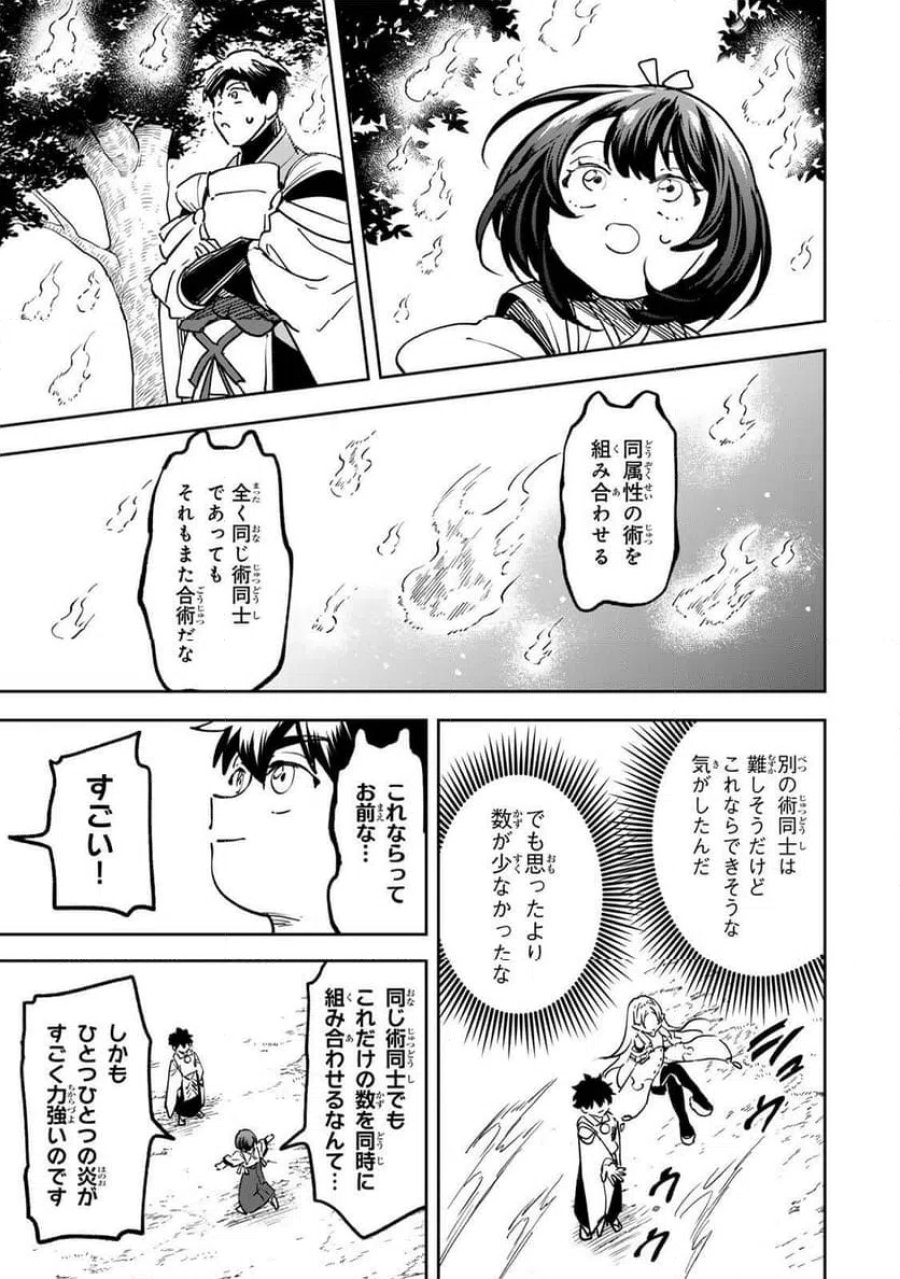 【爆アド】生まれた直後から最強悪霊と脳内バトルしてたら魔力量が測定可能域を超えてました〜悪憑の子の謙虚な覇道〜 第22話 - Page 7