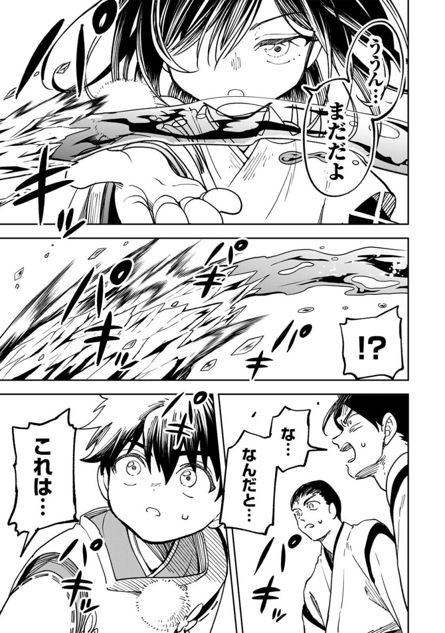 【爆アド】生まれた直後から最強悪霊と脳内バトルしてたら魔力量が測定可能域を超えてました〜悪憑の子の謙虚な覇道〜 第9話 - Trang 13