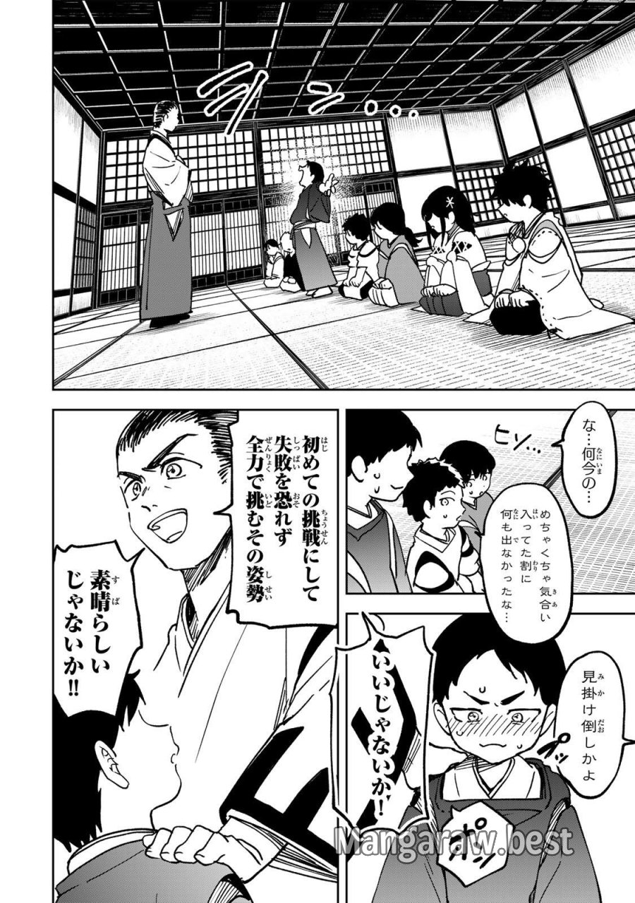 【爆アド】生まれた直後から最強悪霊と脳内バトルしてたら魔力量が測定可能域を超えてました〜悪憑の子の謙虚な覇道〜 第9話 - Trang 2