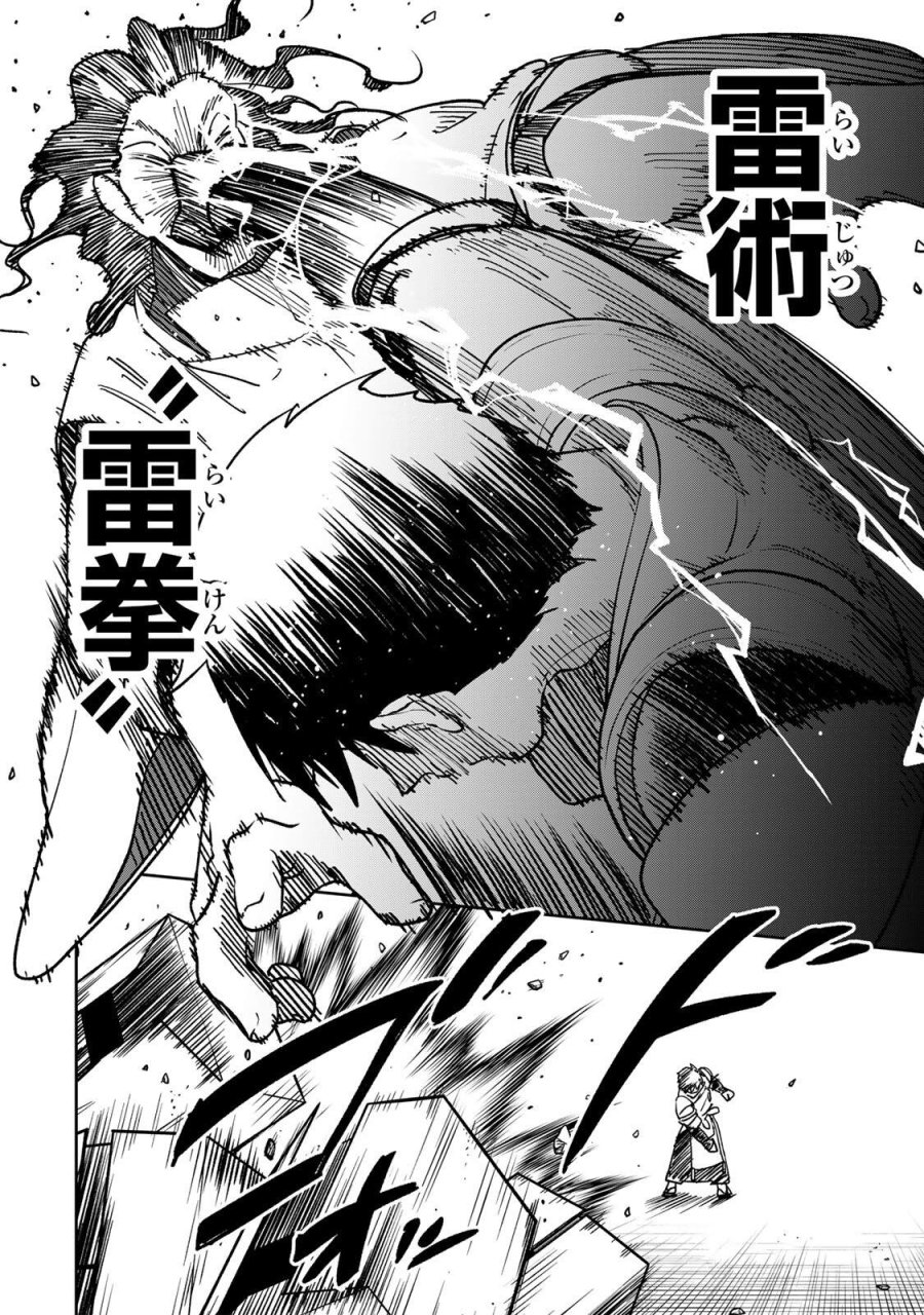 【爆アド】生まれた直後から最強悪霊と脳内バトルしてたら魔力量が測定可能域を超えてました〜悪憑の子の謙虚な覇道〜 第20話 - Trang 10
