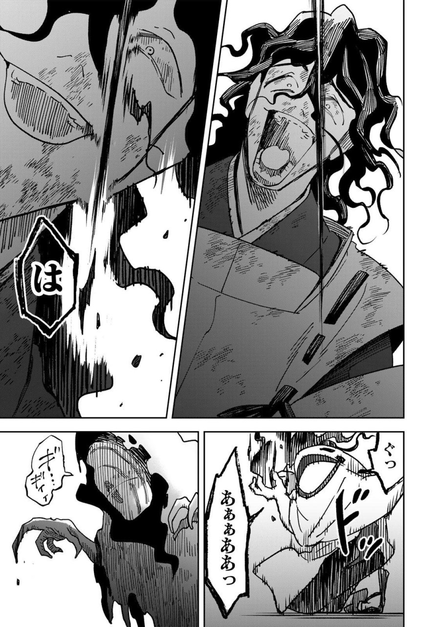 【爆アド】生まれた直後から最強悪霊と脳内バトルしてたら魔力量が測定可能域を超えてました〜悪憑の子の謙虚な覇道〜 第20話 - Trang 15