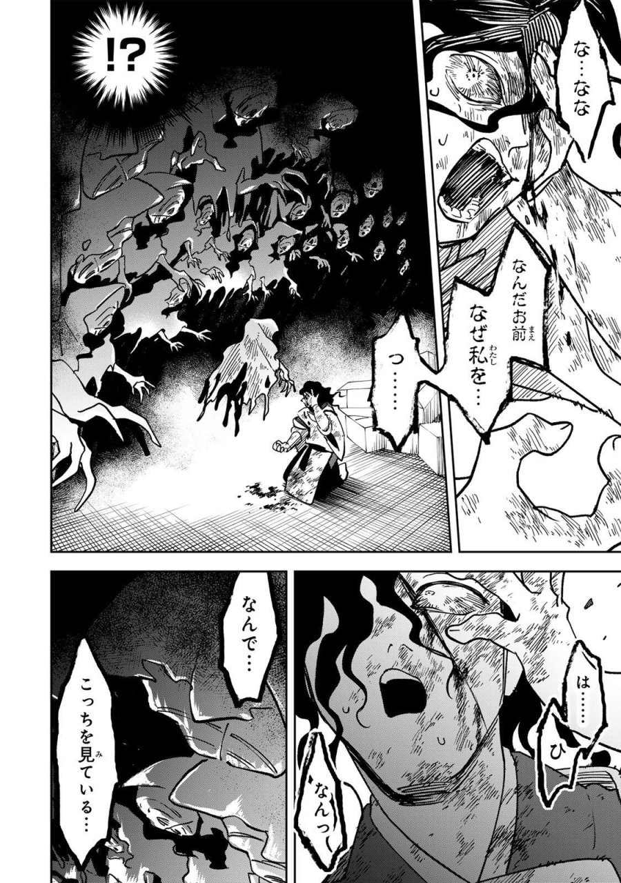 【爆アド】生まれた直後から最強悪霊と脳内バトルしてたら魔力量が測定可能域を超えてました〜悪憑の子の謙虚な覇道〜 第20話 - Trang 16