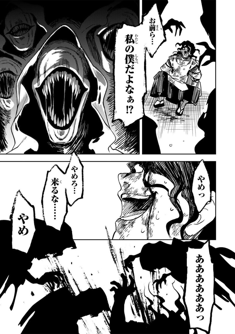 【爆アド】生まれた直後から最強悪霊と脳内バトルしてたら魔力量が測定可能域を超えてました〜悪憑の子の謙虚な覇道〜 第20話 - Trang 17