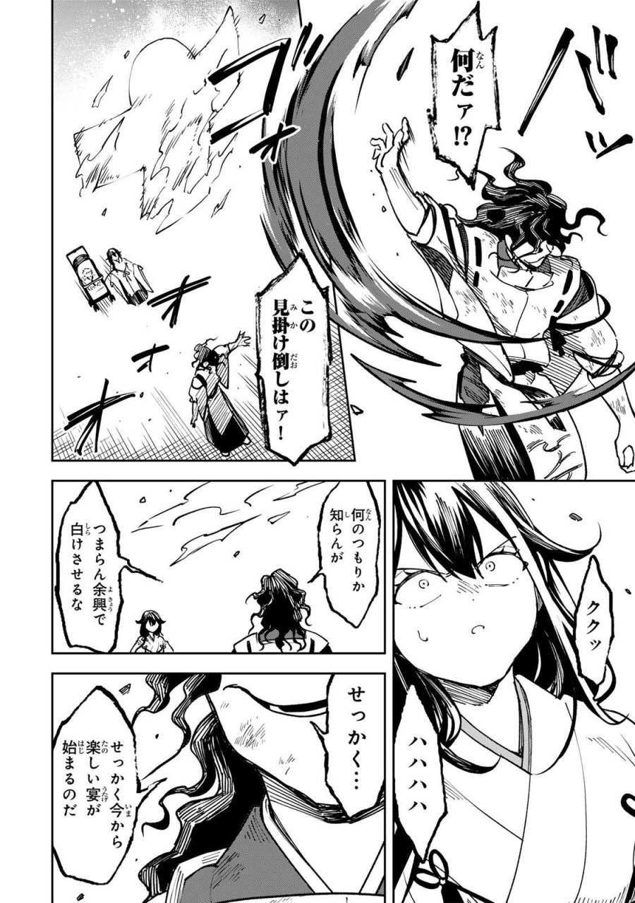 【爆アド】生まれた直後から最強悪霊と脳内バトルしてたら魔力量が測定可能域を超えてました〜悪憑の子の謙虚な覇道〜 第20話 - Trang 2