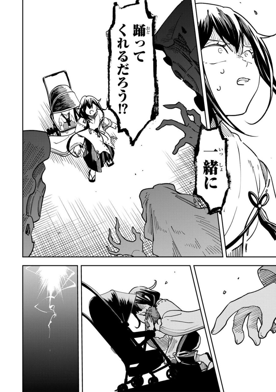 【爆アド】生まれた直後から最強悪霊と脳内バトルしてたら魔力量が測定可能域を超えてました〜悪憑の子の謙虚な覇道〜 第20話 - Trang 4