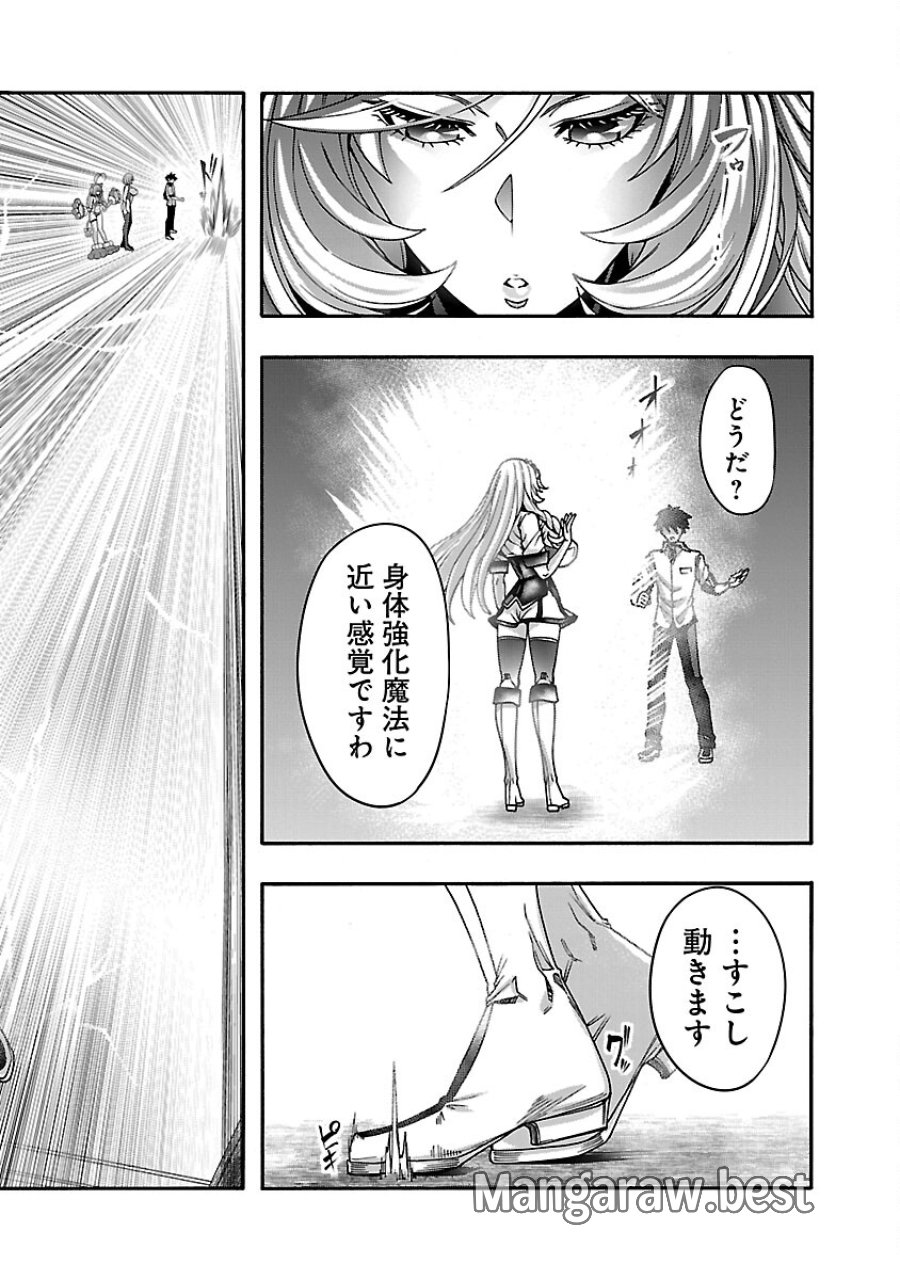 エロティカル・ウィザードと12人の花嫁 第21話 - Page 22
