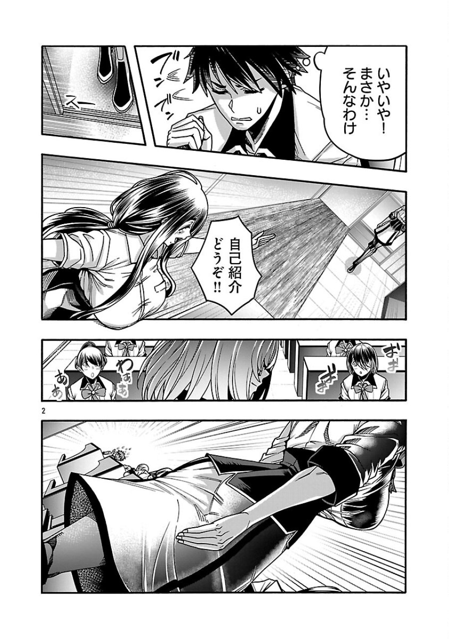 エロティカル・ウィザードと12人の花嫁 第21話 - Page 4