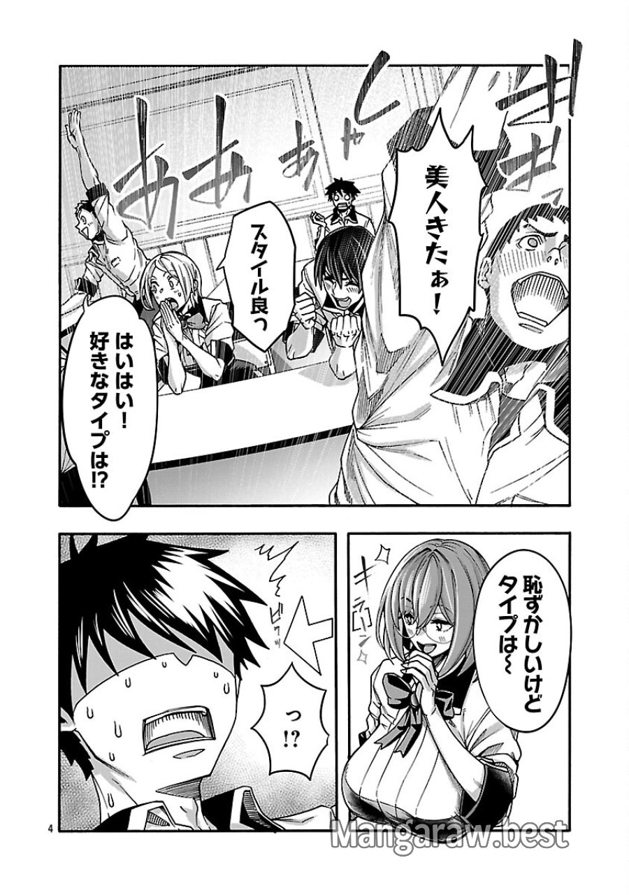 エロティカル・ウィザードと12人の花嫁 第21話 - Page 6