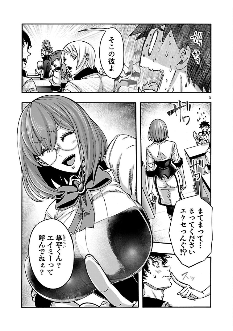 エロティカル・ウィザードと12人の花嫁 第21話 - Page 7