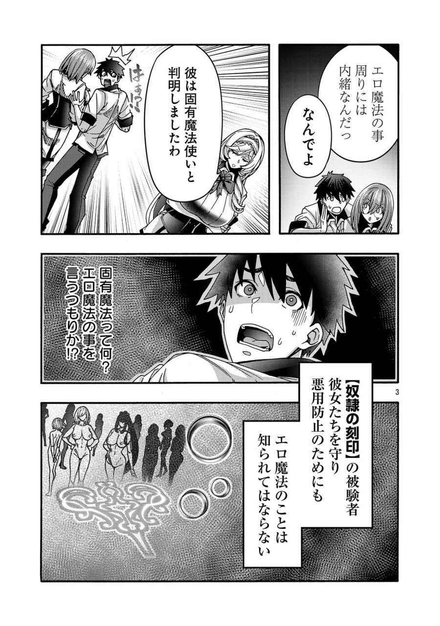 エロティカル・ウィザードと12人の花嫁 第23.1話 - Page 5