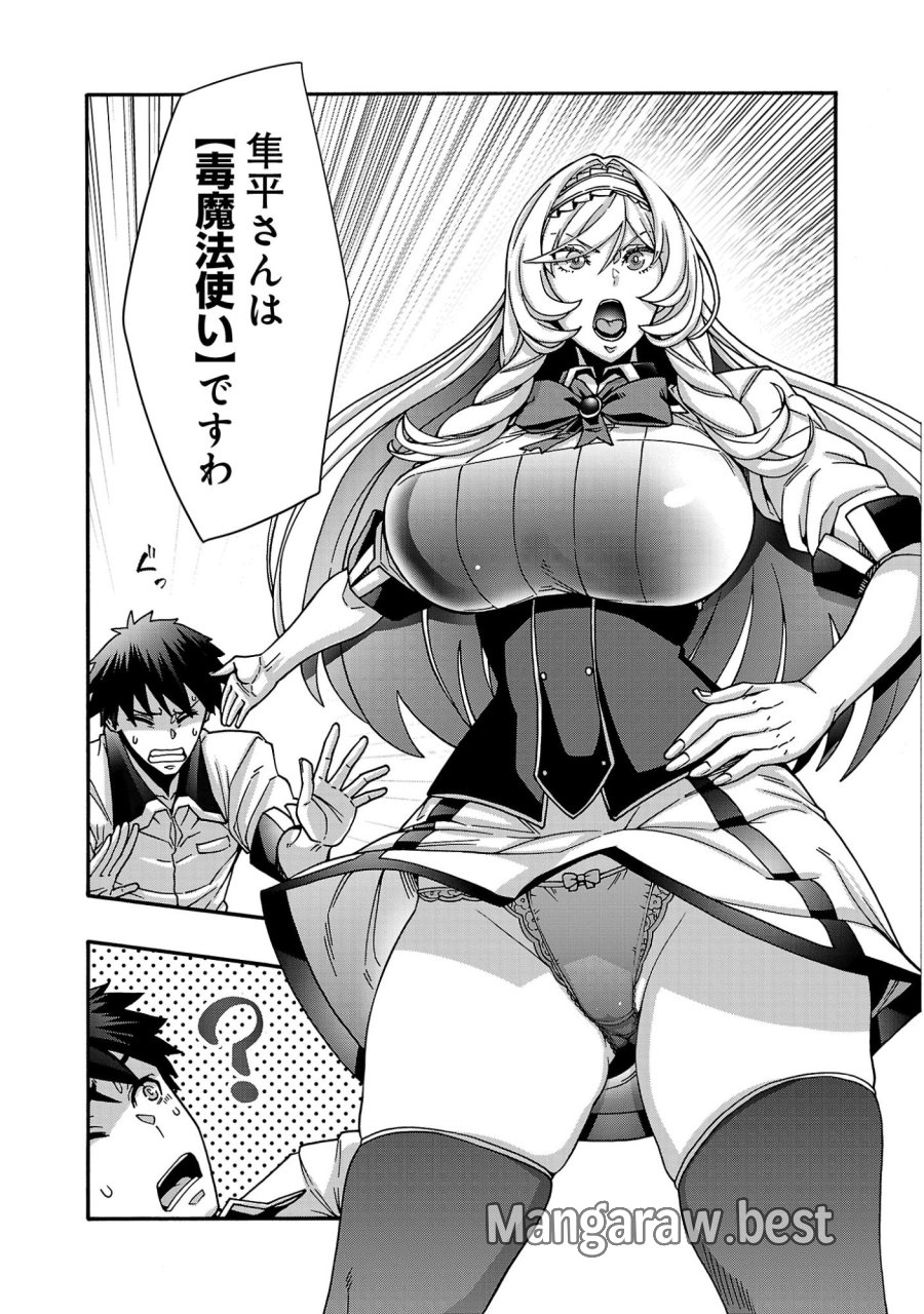 エロティカル・ウィザードと12人の花嫁 第23.1話 - Page 7
