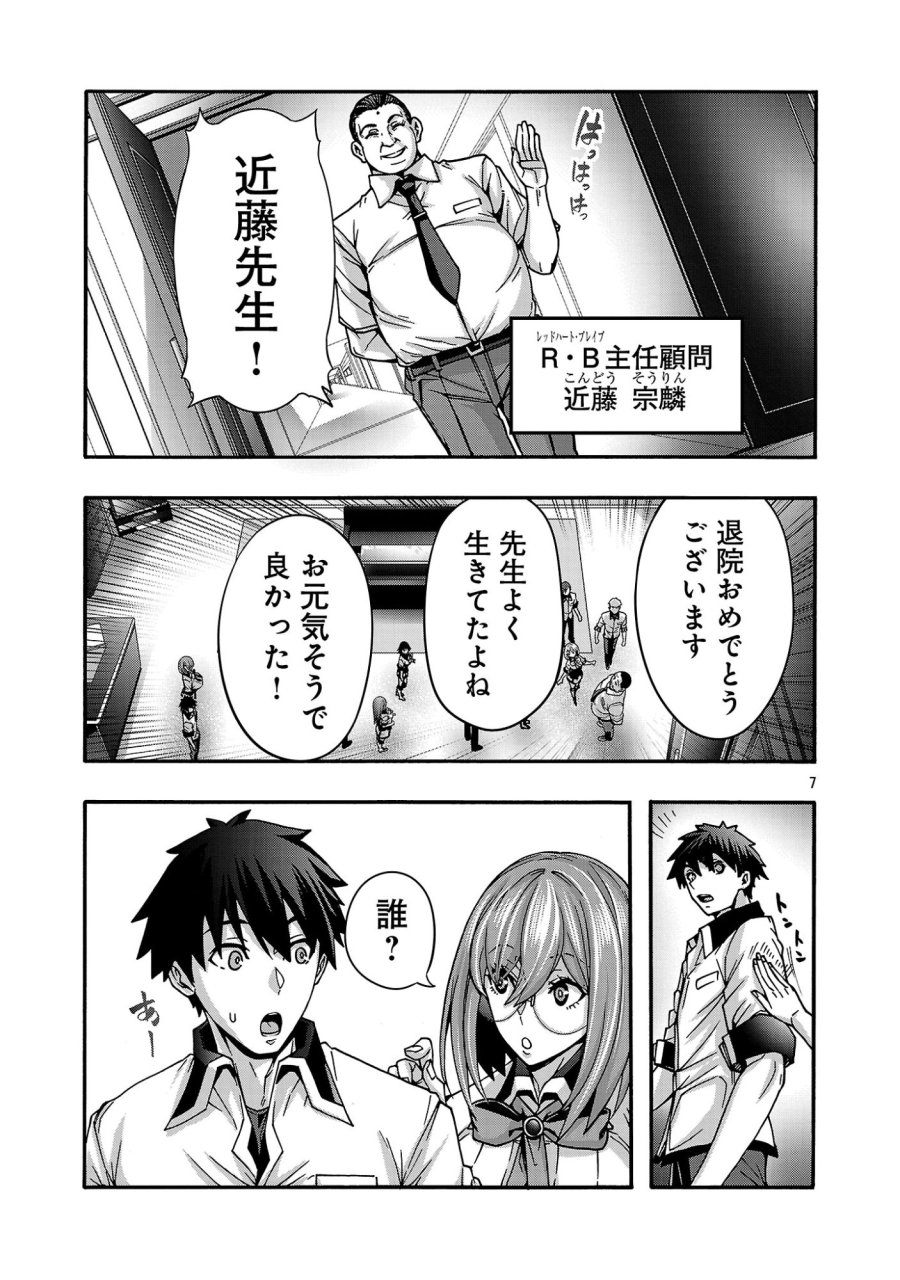 エロティカル・ウィザードと12人の花嫁 第23.1話 - Page 9