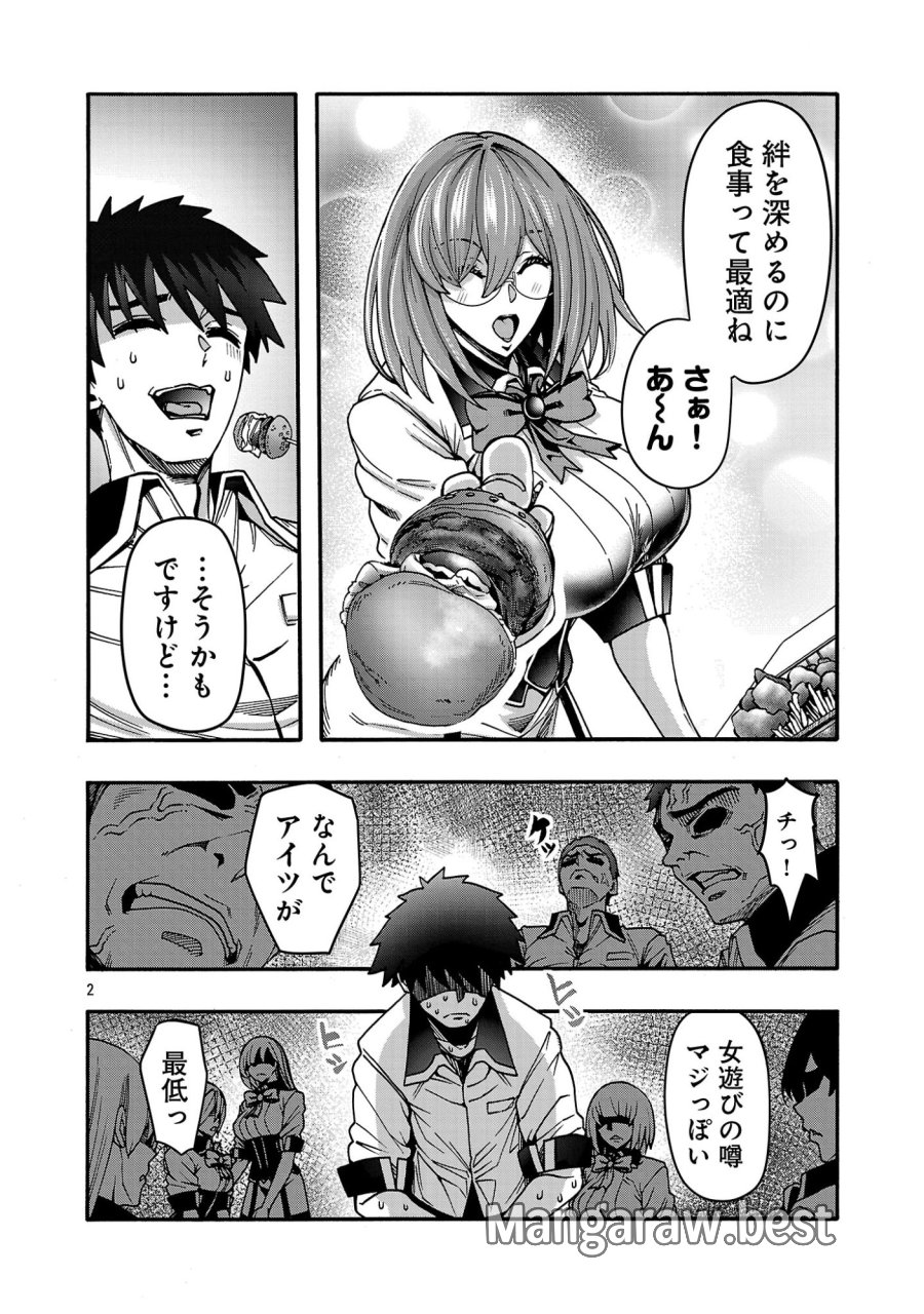 エロティカル・ウィザードと12人の花嫁 第22話 - Page 4