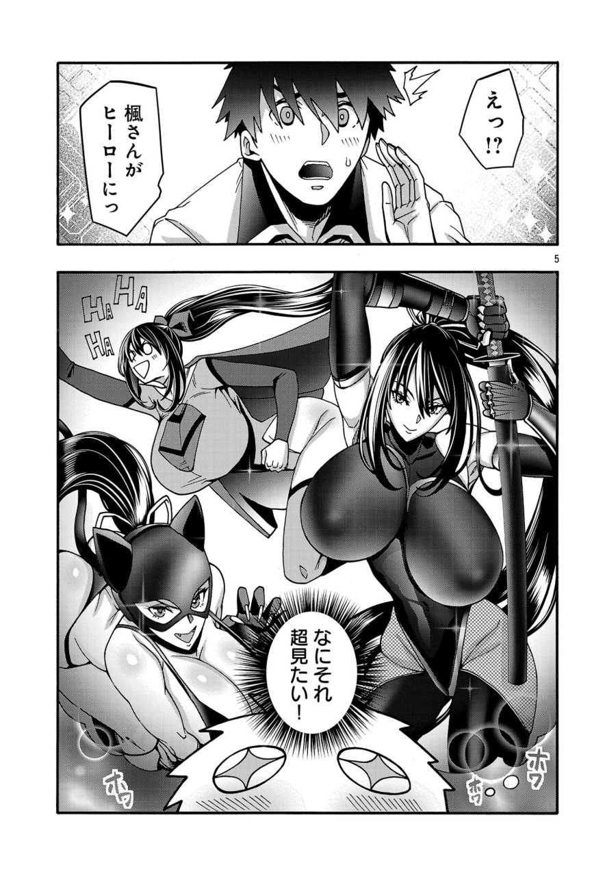エロティカル・ウィザードと12人の花嫁 第22話 - Page 7