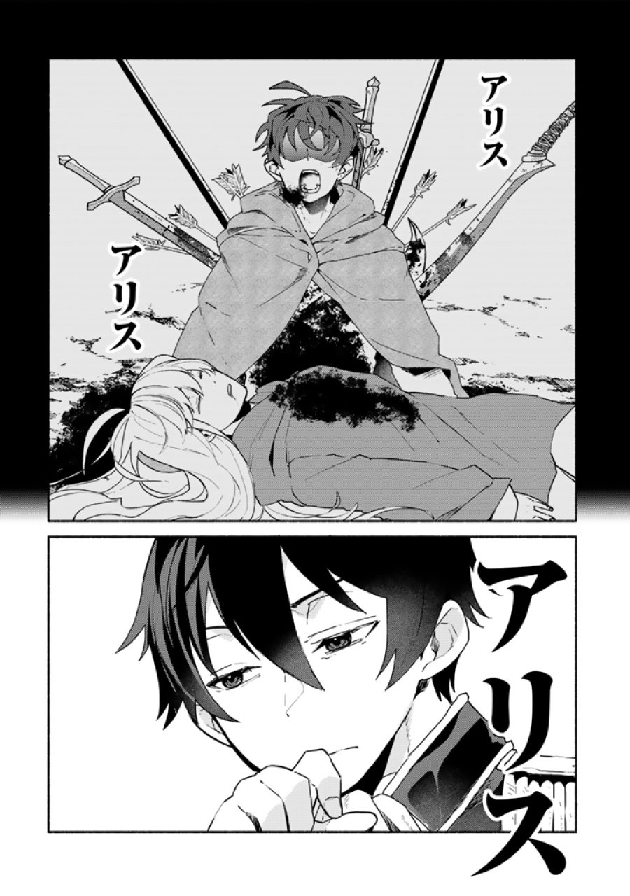 前世、英雄。2回目の人生は遊びまくろうと思います。 第4.1話 - Trang 2