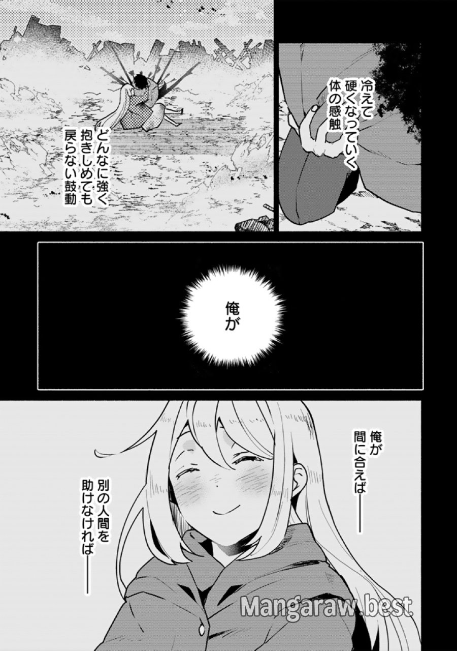 前世、英雄。2回目の人生は遊びまくろうと思います。 第4.1話 - Trang 5