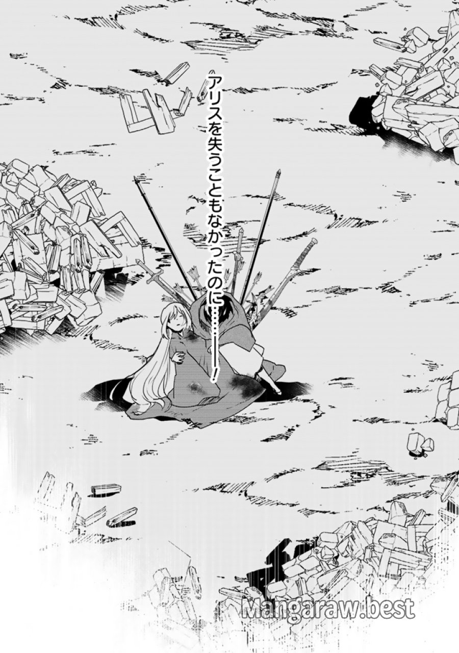 前世、英雄。2回目の人生は遊びまくろうと思います。 第4.1話 - Trang 6