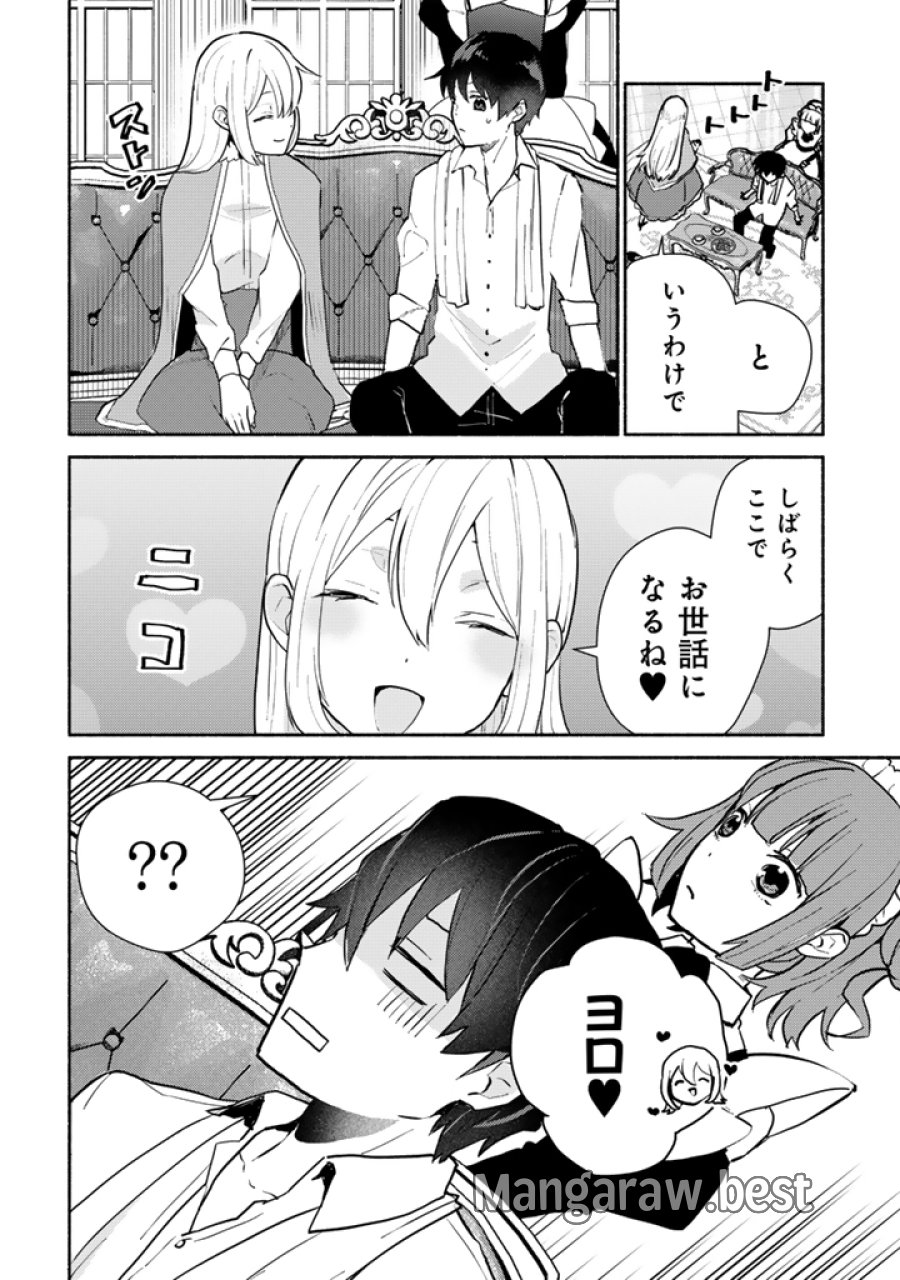 前世、英雄。2回目の人生は遊びまくろうと思います。 第5.1話 - Page 10