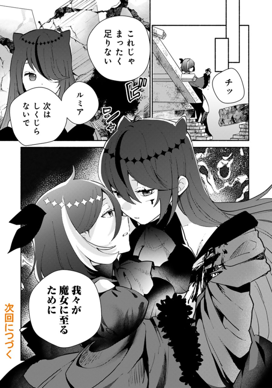 前世、英雄。2回目の人生は遊びまくろうと思います。 第5.2話 - Page 10