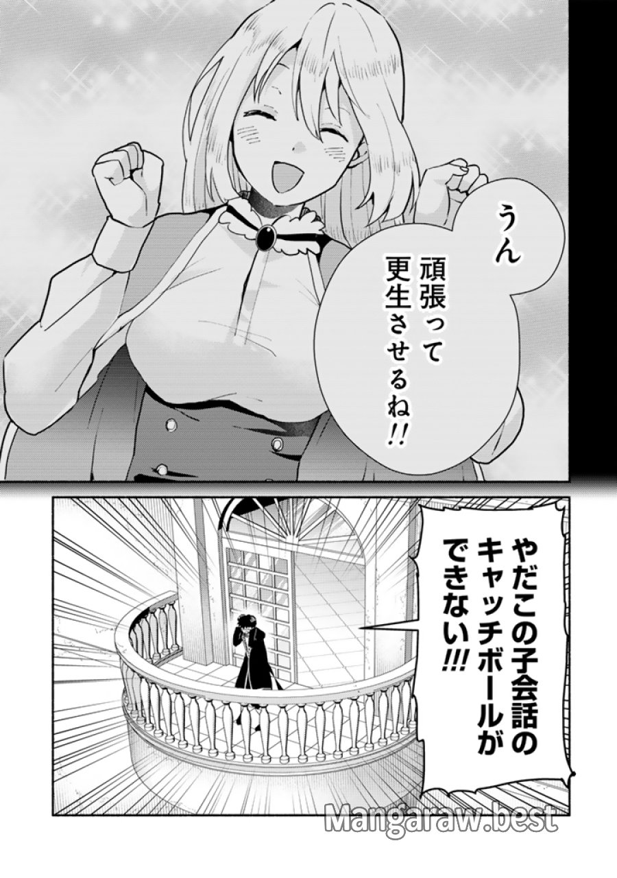 前世、英雄。2回目の人生は遊びまくろうと思います。 第5.2話 - Page 5