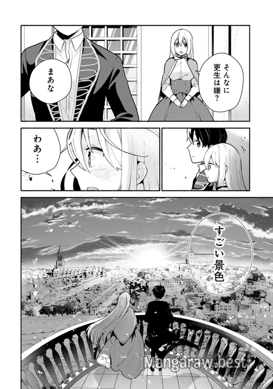 前世、英雄。2回目の人生は遊びまくろうと思います。 第5.2話 - Page 6