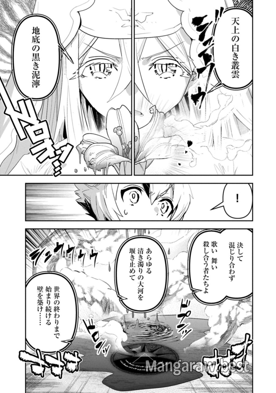 姉に言われるがままに特訓をしていたら、とんでもない強さになっていた弟 〜やがて最強の姉を超える〜 第44.2話 - Page 1