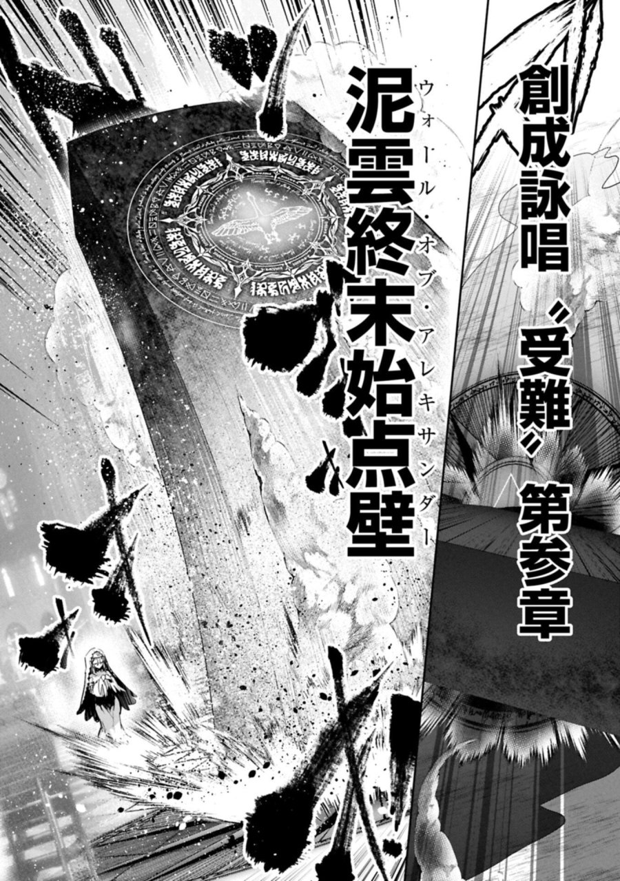 姉に言われるがままに特訓をしていたら、とんでもない強さになっていた弟 〜やがて最強の姉を超える〜 第44.2話 - Page 2