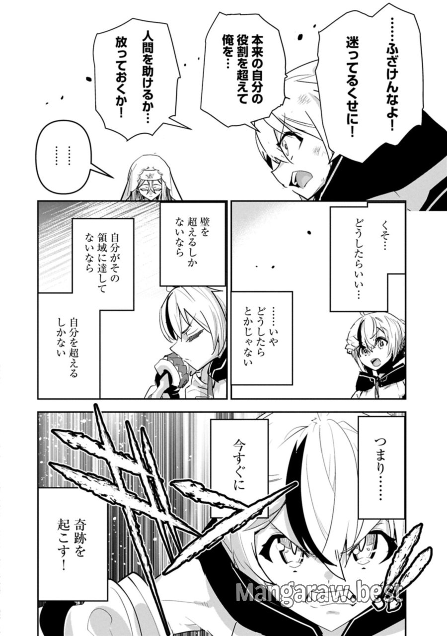 姉に言われるがままに特訓をしていたら、とんでもない強さになっていた弟 〜やがて最強の姉を超える〜 第44.2話 - Page 6