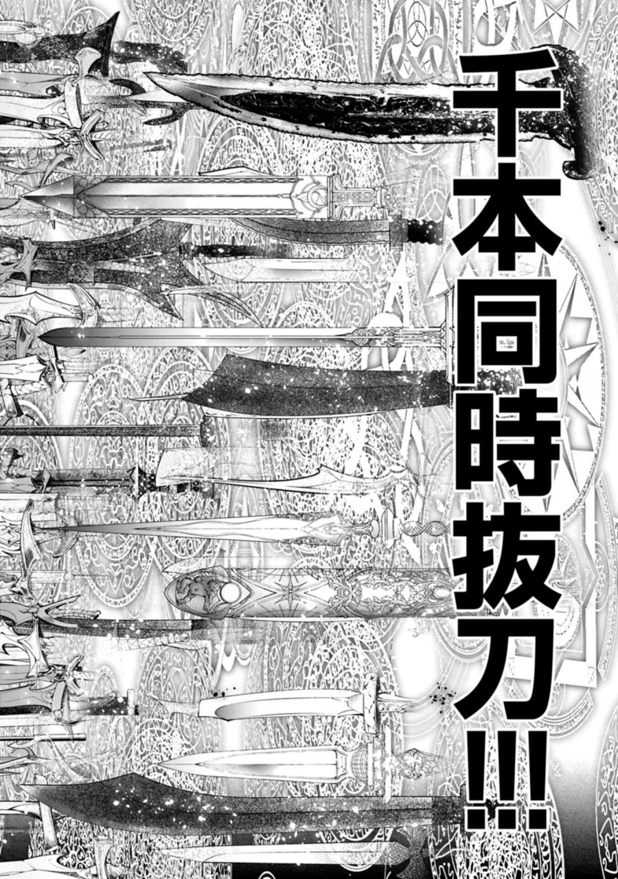 姉に言われるがままに特訓をしていたら、とんでもない強さになっていた弟 〜やがて最強の姉を超える〜 第44.2話 - Page 8