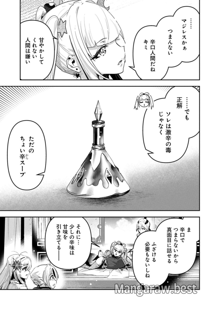 姉に言われるがままに特訓をしていたら、とんでもない強さになっていた弟 〜やがて最強の姉を超える〜 第45.1話 - Page 11