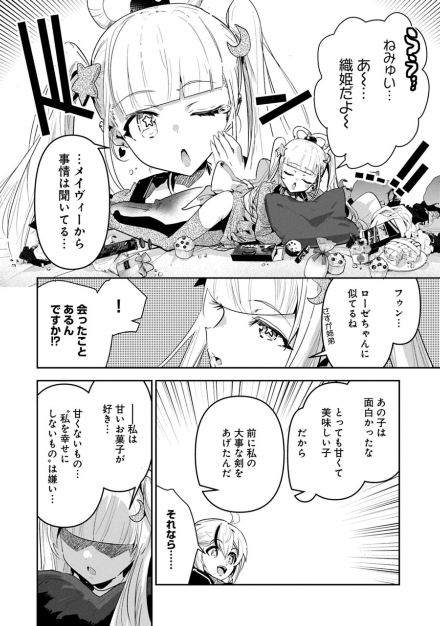 姉に言われるがままに特訓をしていたら、とんでもない強さになっていた弟 〜やがて最強の姉を超える〜 第45.1話 - Page 4